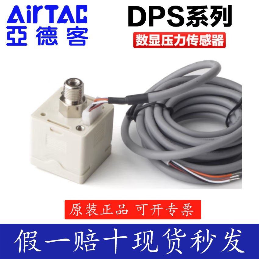亚德客气动数显压力表开关DPSN1 DPSP1-01-020-030真空负压气压表