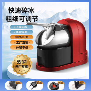 Cross-border ice crusher household small ice shaving machine automatic ice crusher cotton ice machine automatic commercial ice breaker