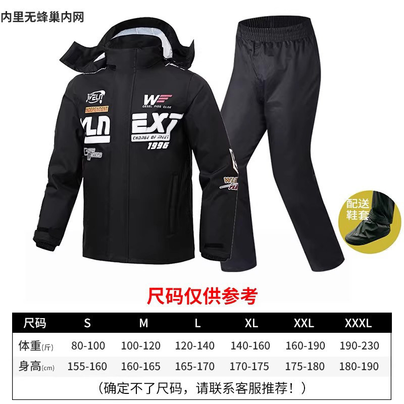 블랙 사계절용 - 내부 네트 없음 [상의 + 바지 + 덧신 + 수납 가방]