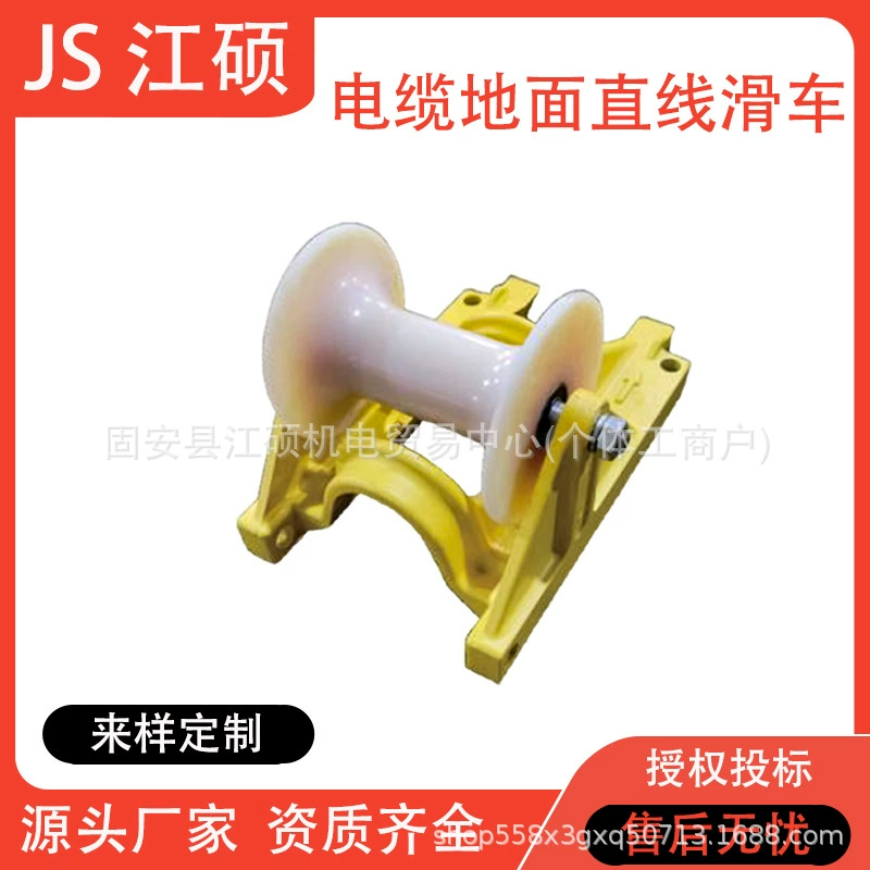 Кабельный заземляющий линейный шкив (рама из литого алюминия) для прокладки прямого хода шкива, инструменты для защиты кабеля