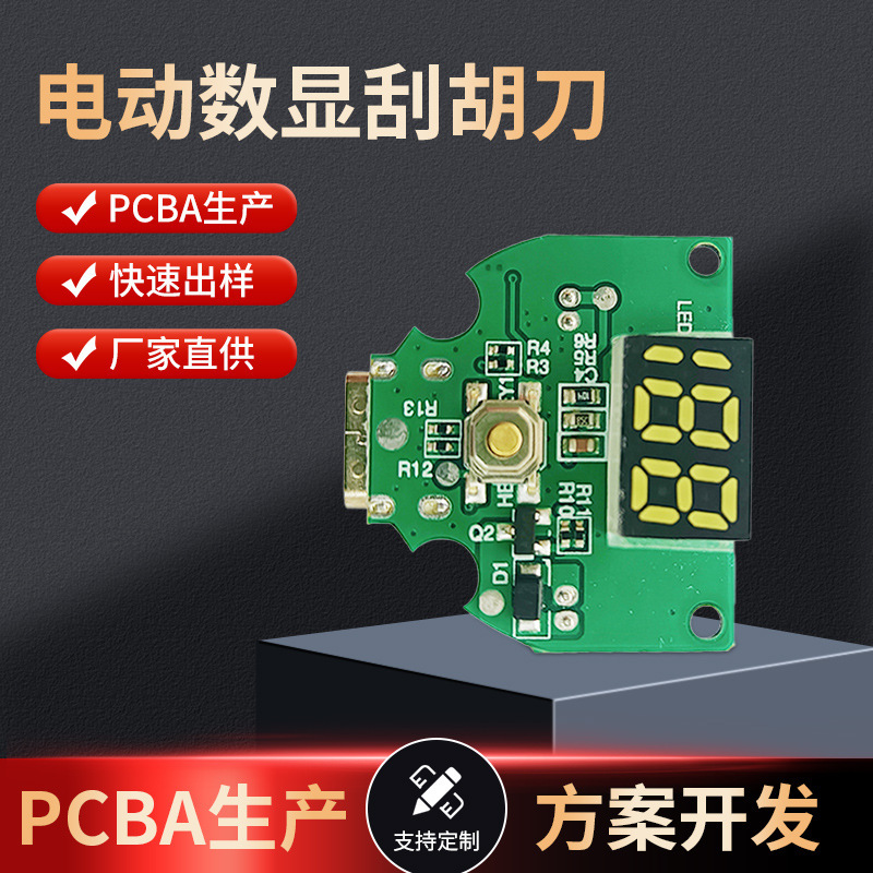 Rechargeable Electric Shaver mainboard Smart Display razor control panel small household appliances PCBA circuit board solution