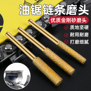Chain saw chain grinding head electric saw chain file chain grinding machine emery grinding head grinding machine electric file head
