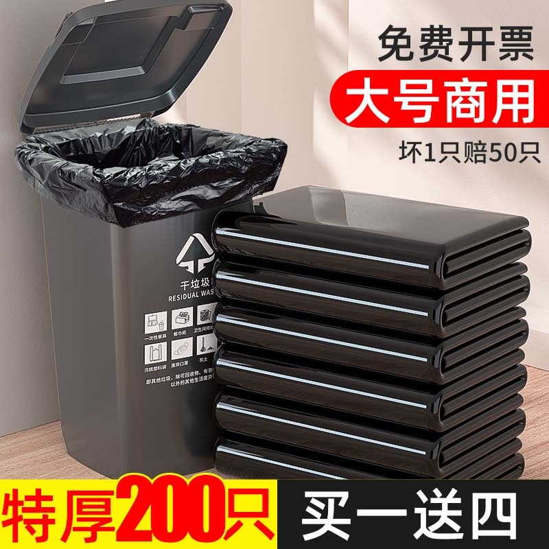 Garbage Bag Commercial Large Thickeneded Extra Large Bucket Outdoor Sanitation Catering Property Black Flat Mouth Plastic Bag