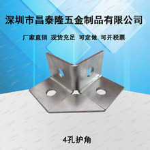 镀锌C型钢抗震支架四孔护角4mm 连接件转角加强护角抗震链接配件