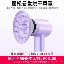 �m��Ʒ�늴��L�Uɢ�L������LF03/SE���L�C���l�LͲ�������