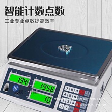 衡嘉精密电子秤精准30kg工业台秤高精度计重秤商用称重计数电直销