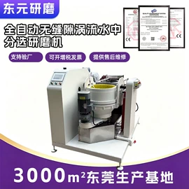 研磨机;人造磨料;光饰机