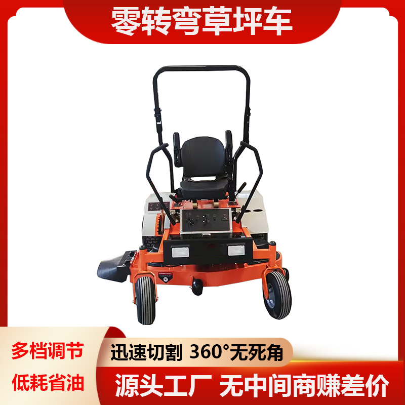 零转弯坐骑式割草机驾驶式零转角草坪车大马力50寸园林草坪割草机