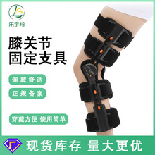 可调式膝部固定带髌骨骨折夹板支具膝盖损伤支架腿部下肢康复护具