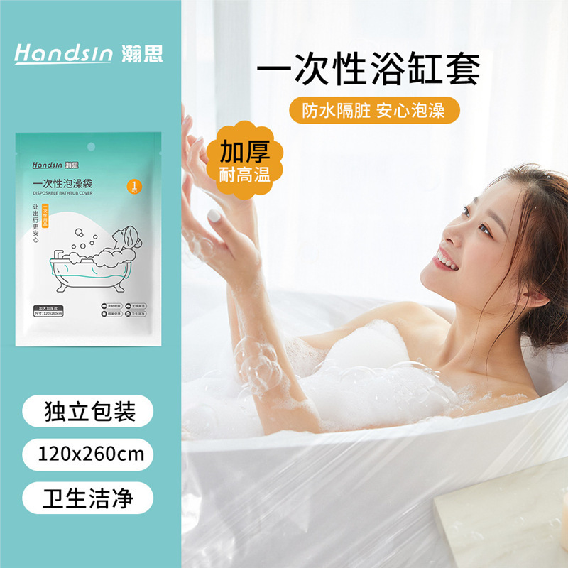 瀚思 一次性用品专区|undefined