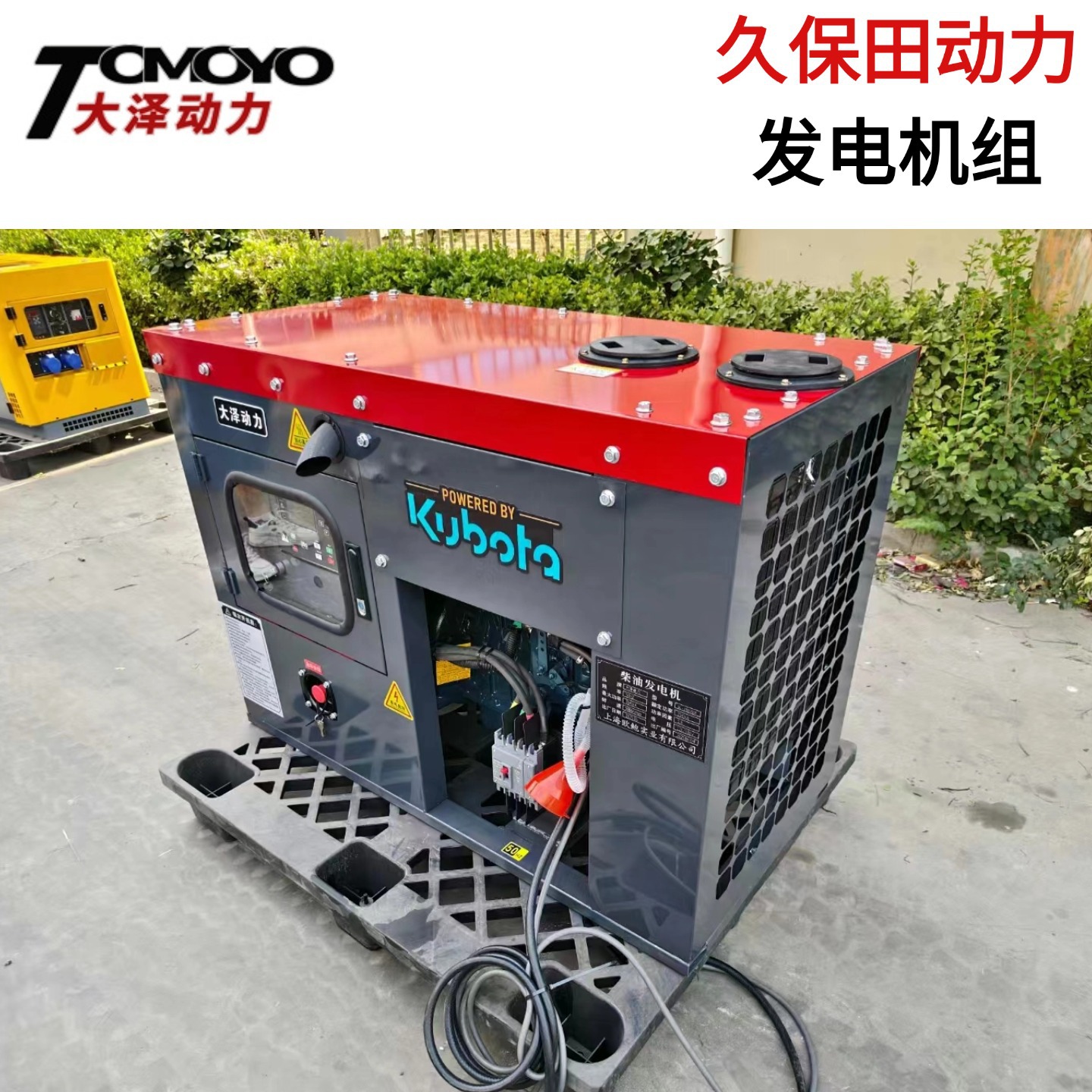 车载共用油箱30千瓦柴油发电机久保田动力小体积10KW15KW国四排放