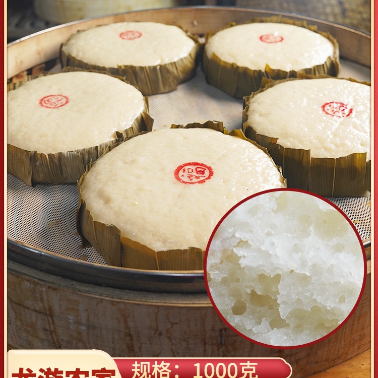 浙江衢州龙游传统农家酒酿发糕特产纯手工小吃糯米糕点营养早为溢