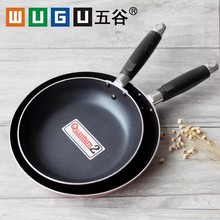 五谷单底不沾锅 铝质不粘煎盘 不粘锅 平底锅 明火锅牛排锅煎蛋锅