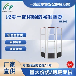 集成防盗系统;防盗标签;其他防盗器材
