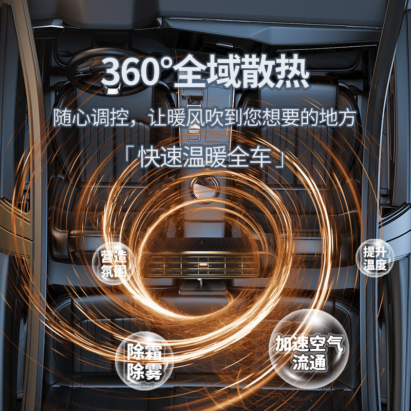 車載暖房機、ヒーター、冷暖両用、ハイパワー、車用電気暖房、曇り止め、霜取り、冬用|undefined