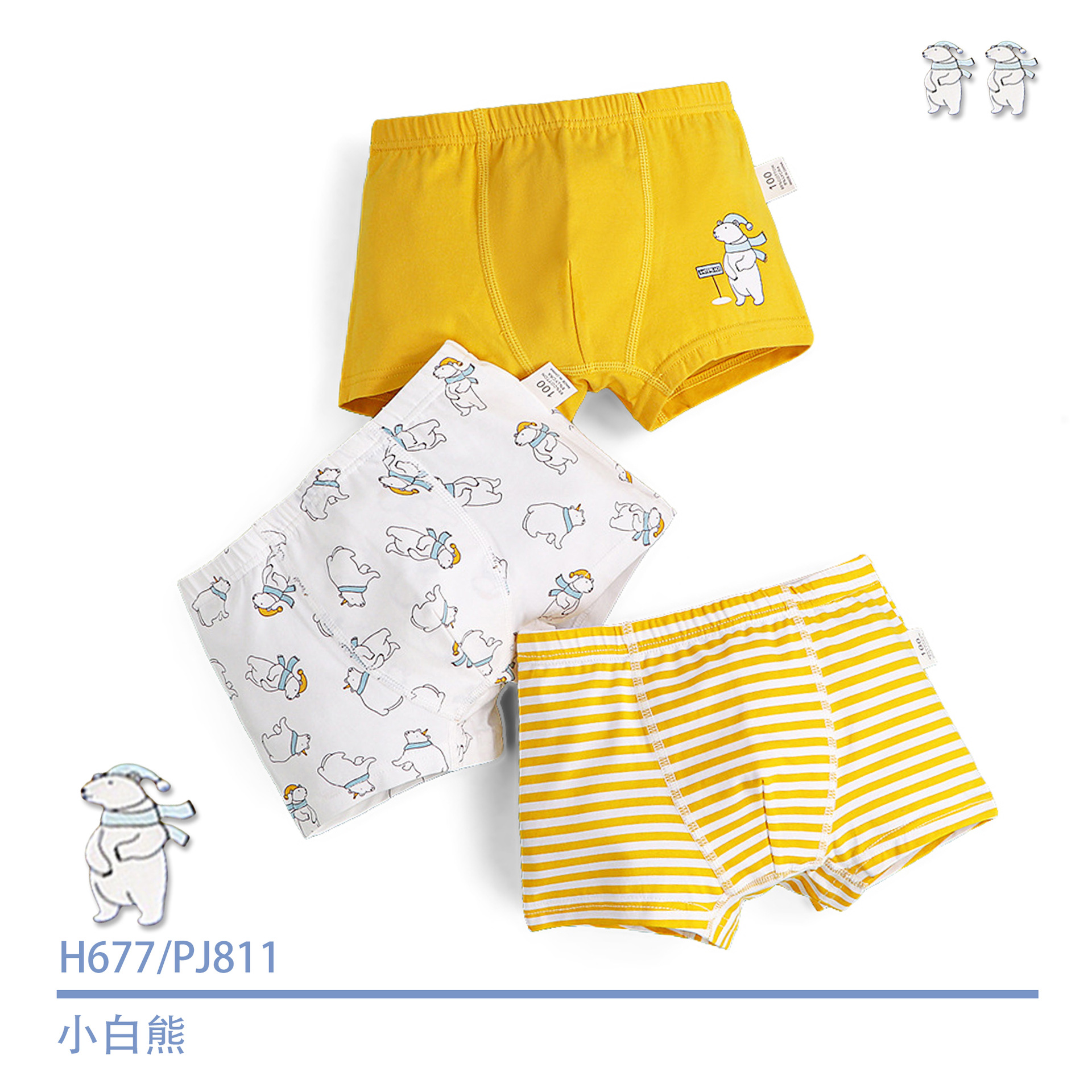 H677/Little White Bear/3 Pack