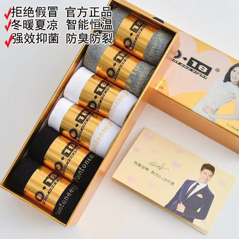 Authentic Happy Fox 0.18 Intelligent Constant Temperature Deodorant Socks for Men and Women All Seasons Adult Sports Long and Short Socks Summer and Winter