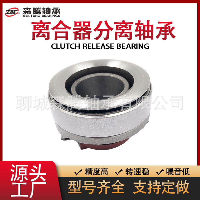 厂家供应 62RCT3530F2 离合器分离轴承 外贸出口 保质保量
