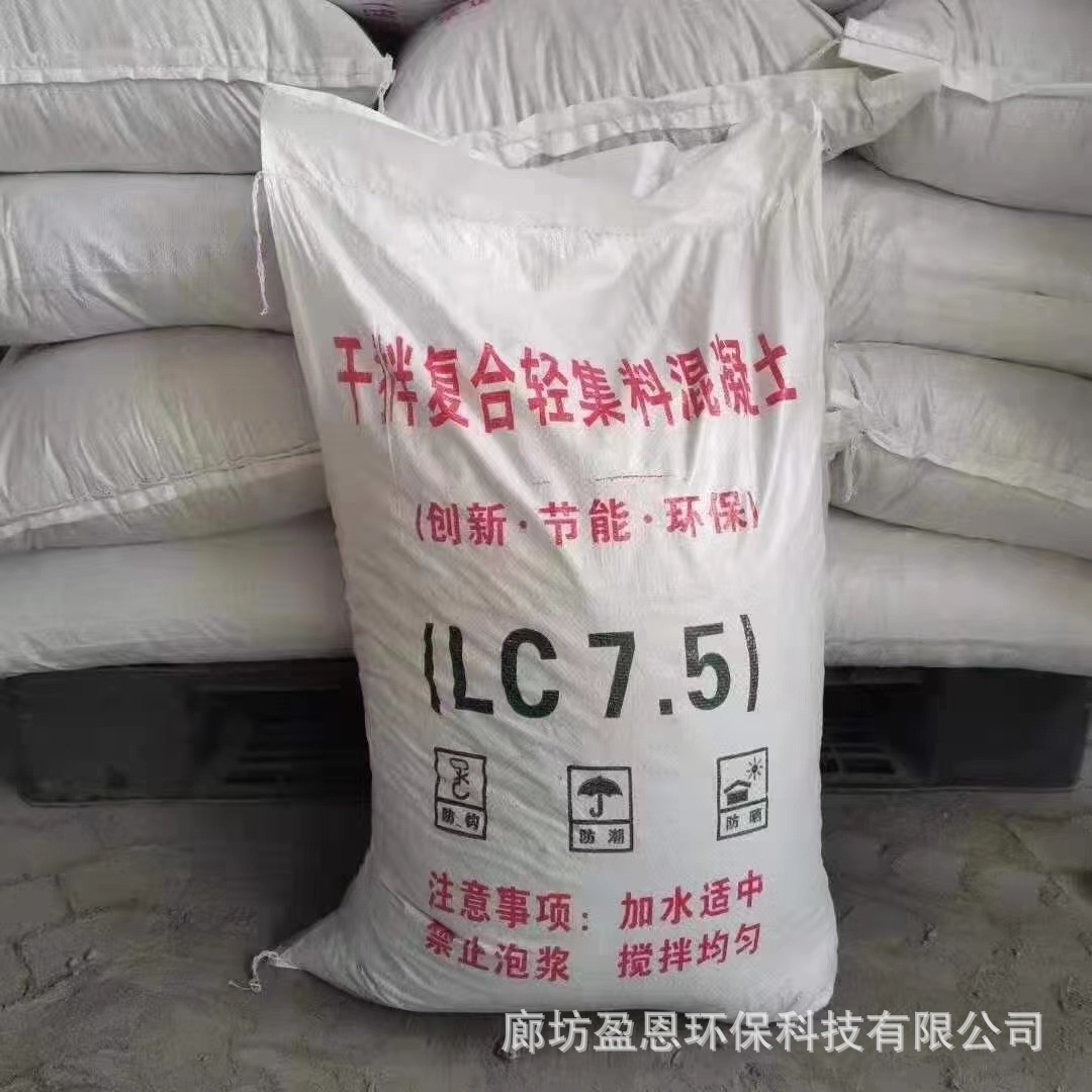 轻集料混凝土 干拌复合轻集料混凝土 找坡屋顶屋面垫层