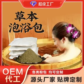 保健护具;头皮护理用品;足浴液
