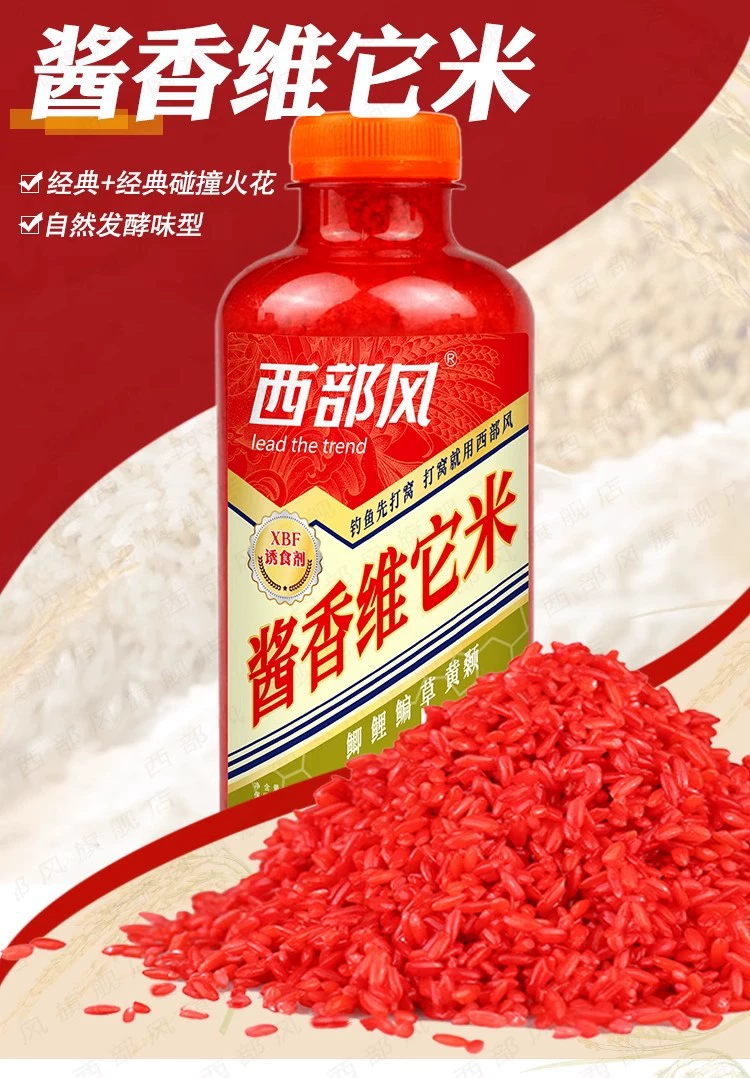 Западный стиль приманки для рыбалки Старый загар Vita Rice 2# мускус гнездо материалы красный и жёлтый рис дробленая пшеница наживка 800г