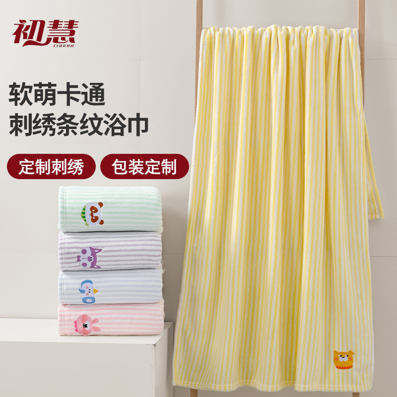 Bath Towel Type A, Maternal and Infant Grade, Absorbent and Quick-Drying, Can Be Wrapped Around the Whole Body, Wearable Coral Fleece Bath Towel, Large Towel, Custom Bath Towel Bath Towel Type A, Maternal and Infant Grade, Absorbent and Quick-Drying, Can Be Wrapped Around the Whole Body, Wearable Coral Fleece Bath Towel, Large Towel, Custom Bath Towel