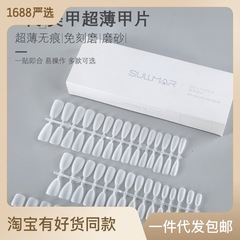 Polished Nail Sheet Nail Salon Special Wearable Nail Ultra-Thin Invisible No Sanding Full and Half Adhesive Nail Sticker False Nails
