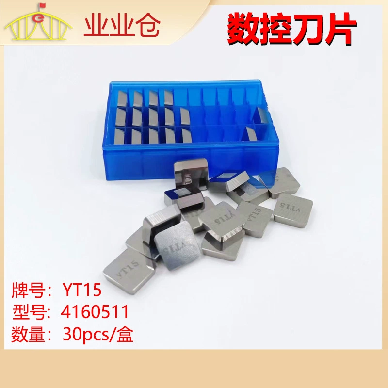 Твердосплавное лезвие с ЧПУ YT15 модель 4160511 твердость высокая сверхизносостойкость спот поставки