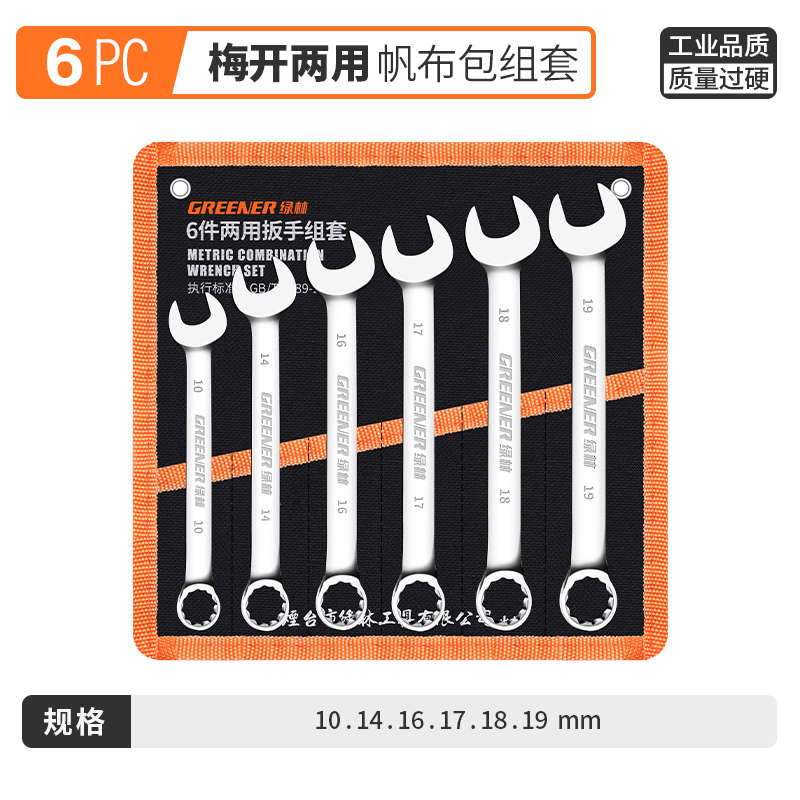 84GG llave de doble propósito 13 14 llave de ciruela abierta llave conjunto de llave de ciruela herramienta de llave de ciruela