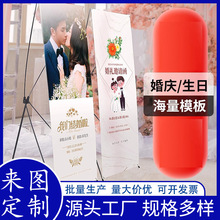 韩式x展架80180易拉宝结婚迎宾海报定制展示架立式落地广告架现货