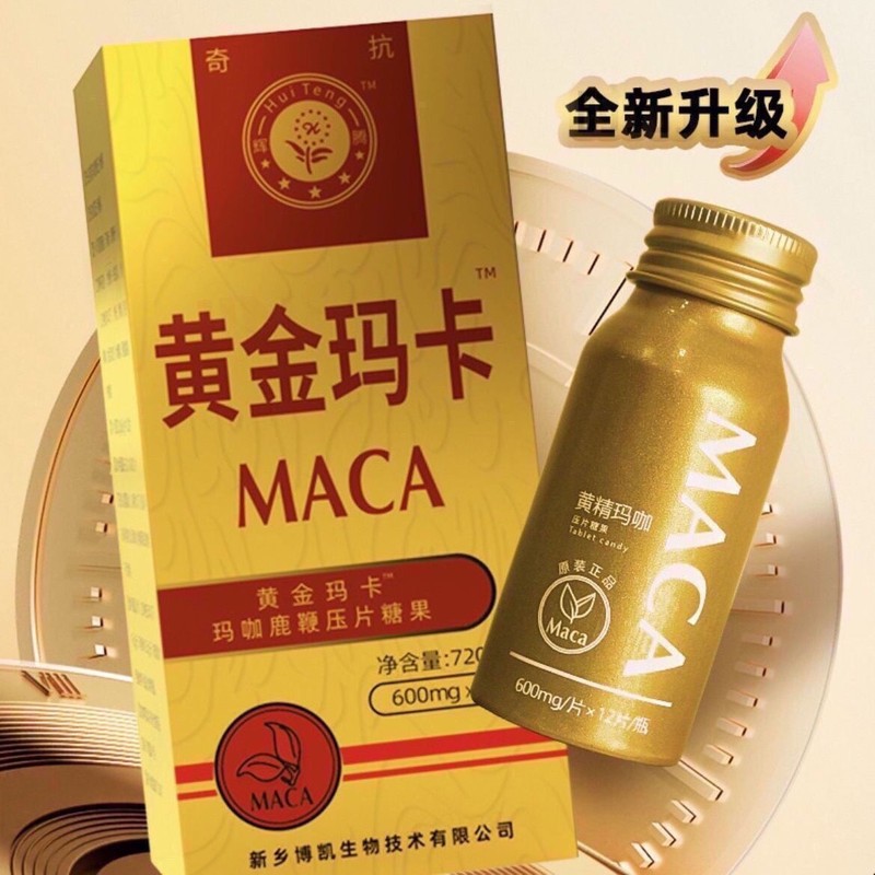 ゴールドマカ、高麗人参プレス錠キャンディー 600mg*12 錠 男性用栄養補助食品 ドロップシッピング|undefined