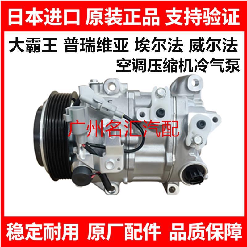 Suitable for Wilpria, Prado, Alphard ACR50ANH20GGH20 radiator grille, air conditioning condenser