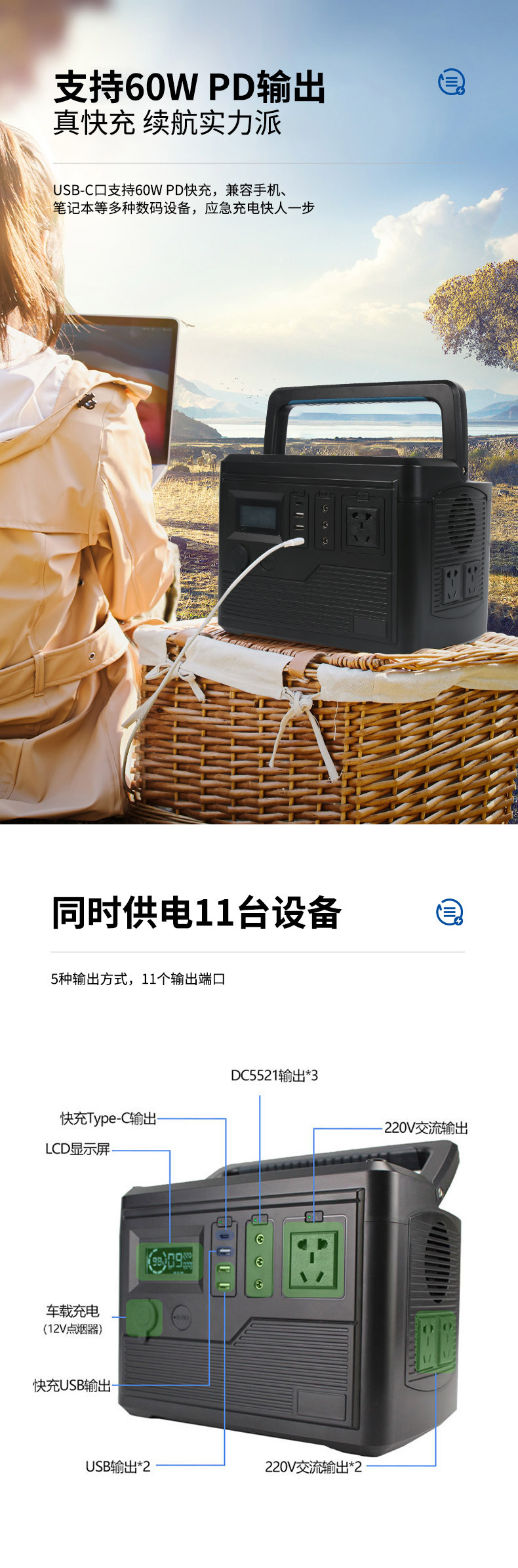 便携式储能电源_05