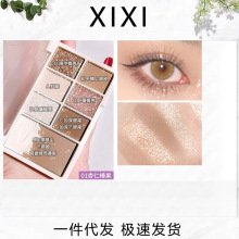 xixi焕彩美眸七色眼影盘ins超火大地色珠光哑光修容盘官方正品