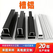 U型包边槽铝导轨净化铝材玻璃固定铝合金槽条卡槽轨道凹槽铝型材