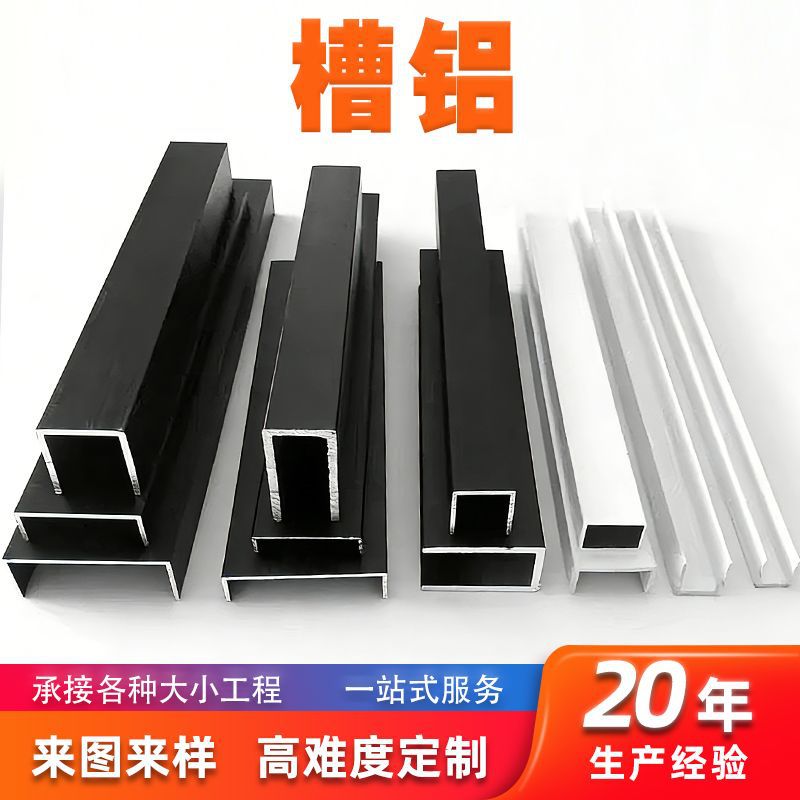 U型包边槽铝导轨净化铝材玻璃固定铝合金槽条卡槽轨道凹槽铝型材