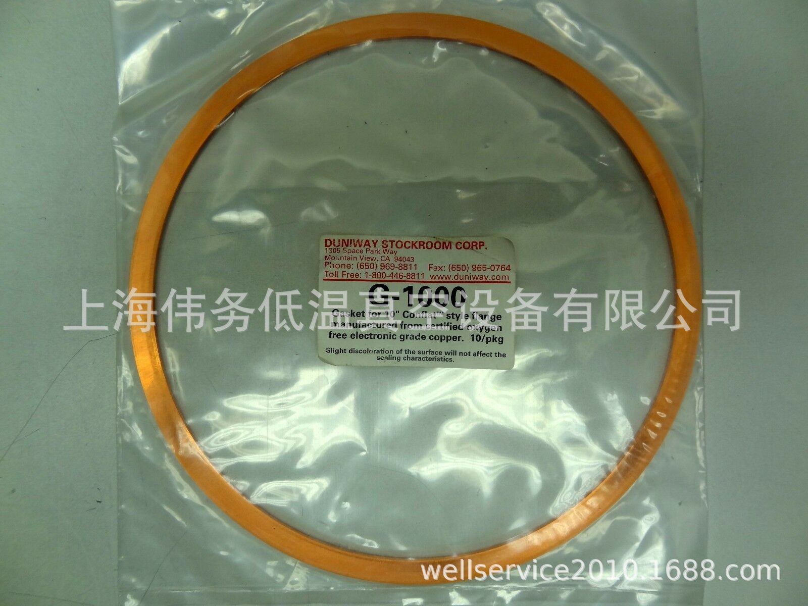 DUNIWAY G-1000 for 10.00" OD CF Flange (OD 8.743", ID 8.007"