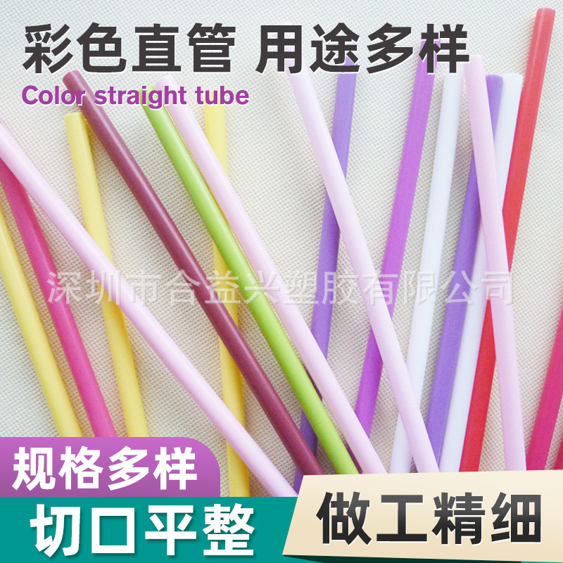 食品级彩色一次性奶茶塑料吸管医疗级毛细空心管PP透明口服液吸管