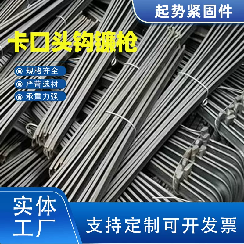 步步紧拉紧器卡口头钩镰枪可调节拉紧器木工专用大量现货