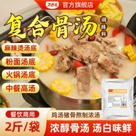 调味酱;复合调味料;火锅调味料