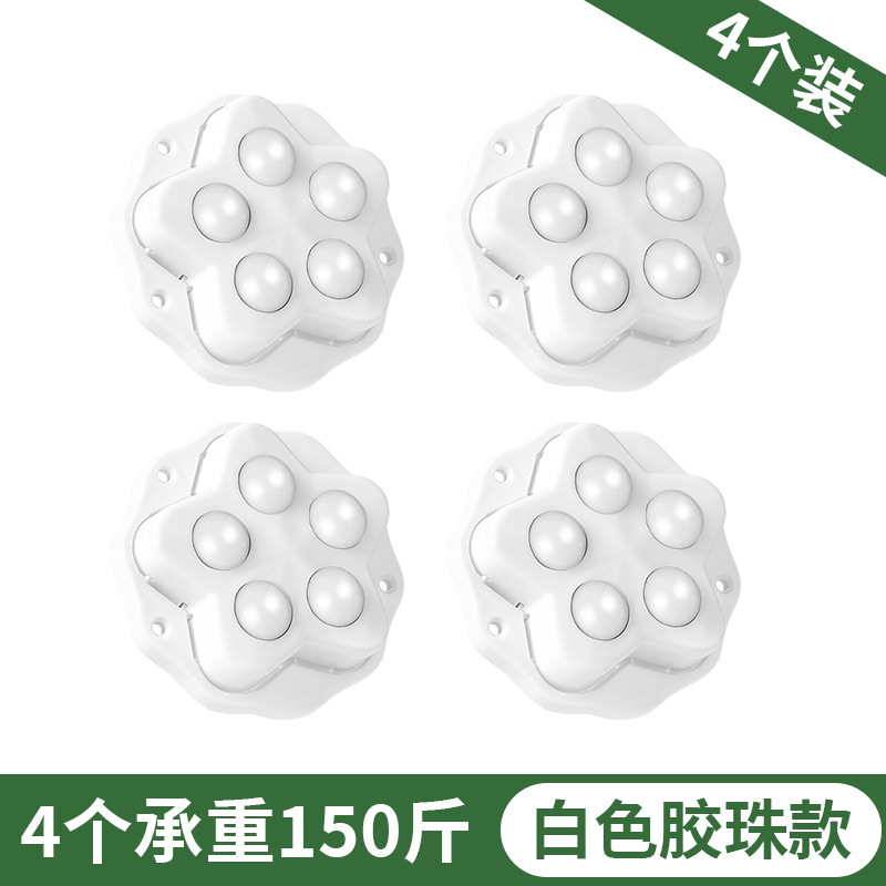 五珠万向轮移动推行家具滑轮粘贴式脚轮可粘贴茶几家具免打孔粘贴|undefined