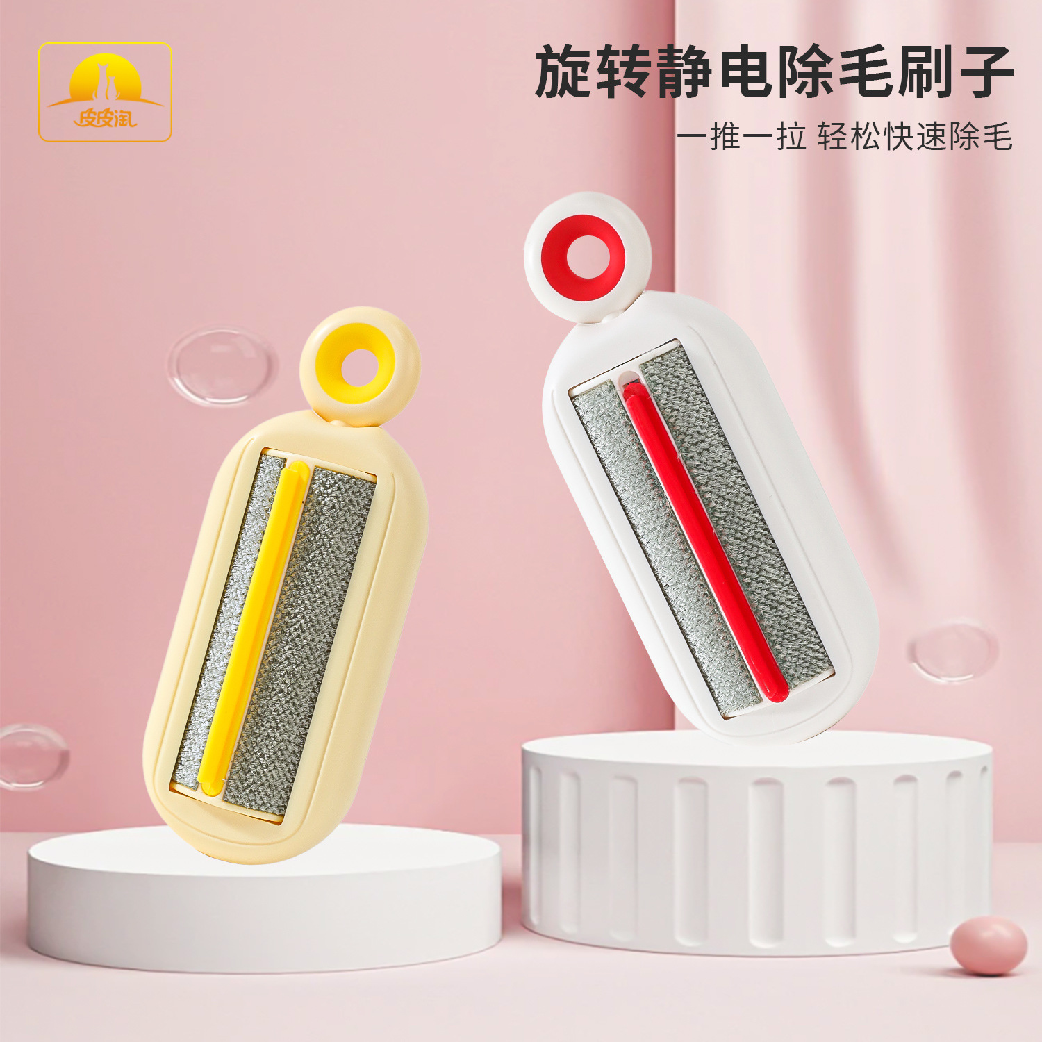 Z Cepillo de eliminación de pelo electrostático giratorio de anillo portátil en caja Limpieza multifuncional Suministros para mascotas Cepillo de eliminación de pelo Cepillo de gato