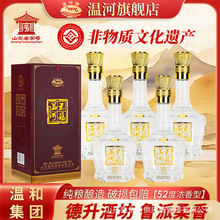 温河王冠38度纯粮食白酒整箱特价浓香型酒水批发送礼酒厂直供代理