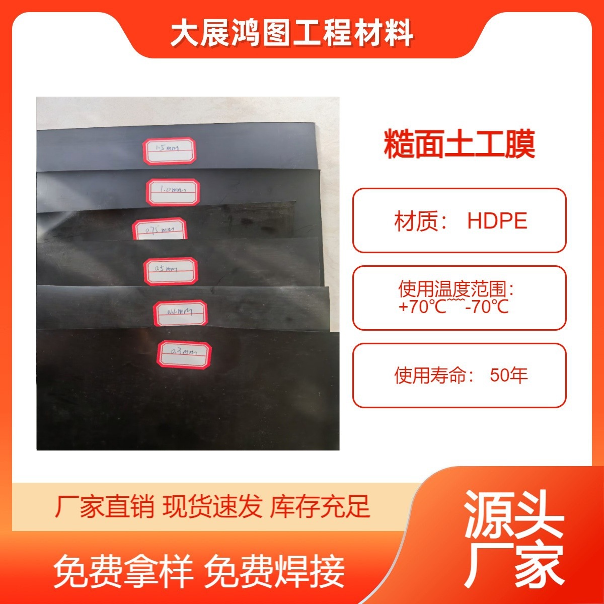 HDPE土工膜1.0毫米聚乙烯防渗膜尾矿库垃圾填场埋覆盖PE土工膜