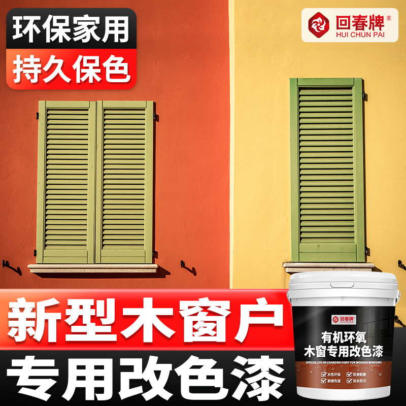 旧窗户框 窗框 木质门窗 木窗户 窗户边框 旧木窗户框翻新漆 改色