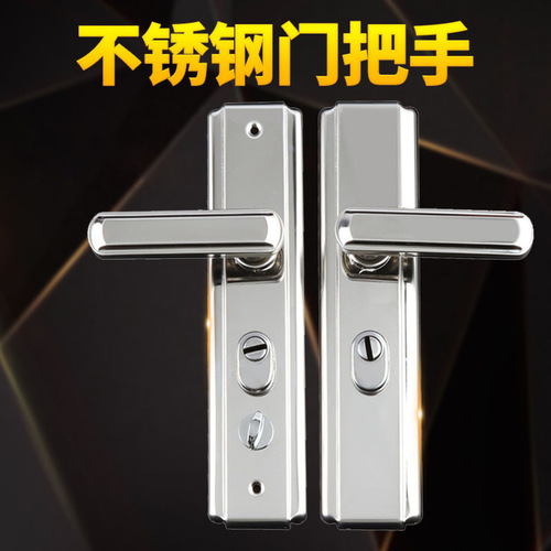 304 stainless steel door handle anti-theft door handle entry door thickened panel mechanical door lock wholesale