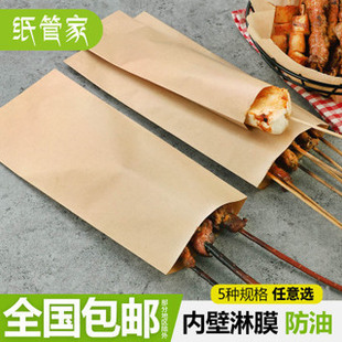 Paper Tube Home Disposable Oil-proof Paper Bag Baking Intestinal Bag Baking Skewers Bag Baking Skewers Bag Fritters Bag Baking Bag