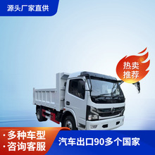 右舵5方渣土车 东风4*4工程翻斗车 越野工程车出口外贸朝鲜汽车