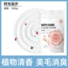 [Delicate and dry] Time bath sand-1KG