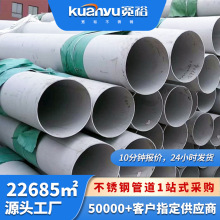 ��ɽ�o�p䓹�304����ˮ���P䓹��I�ܴ�ֱ���o�p��316l���P䓹ܵ�
